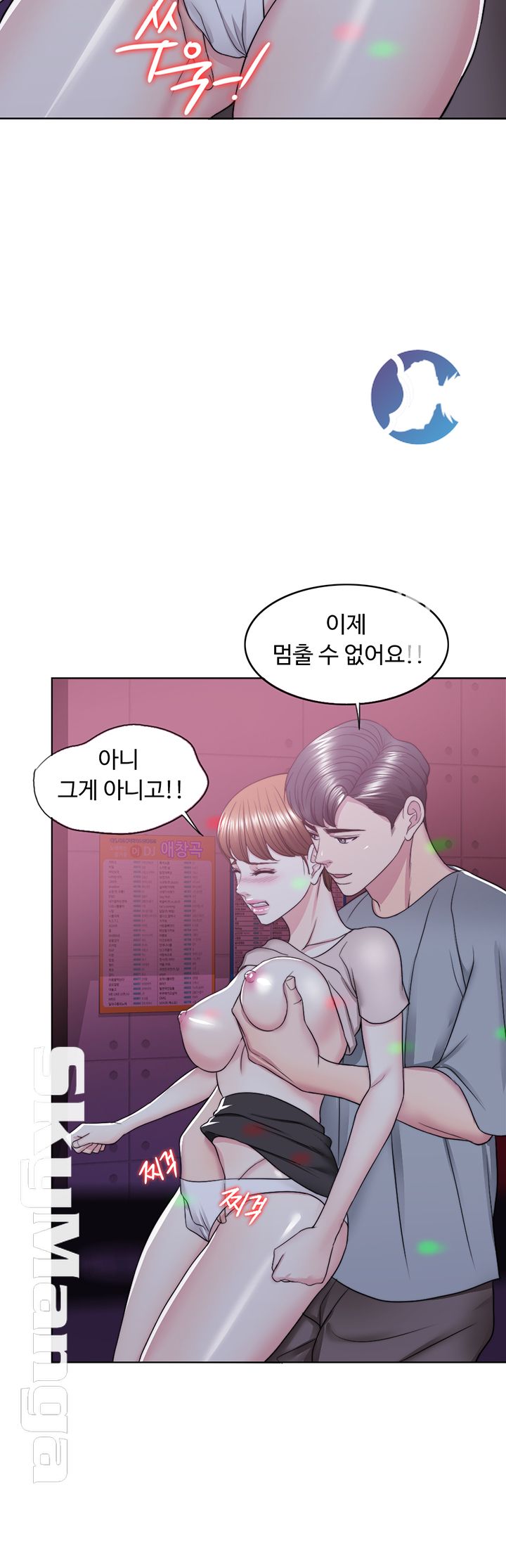 Is It Okay to Get Wet? Raw Chapter 20 Page 54