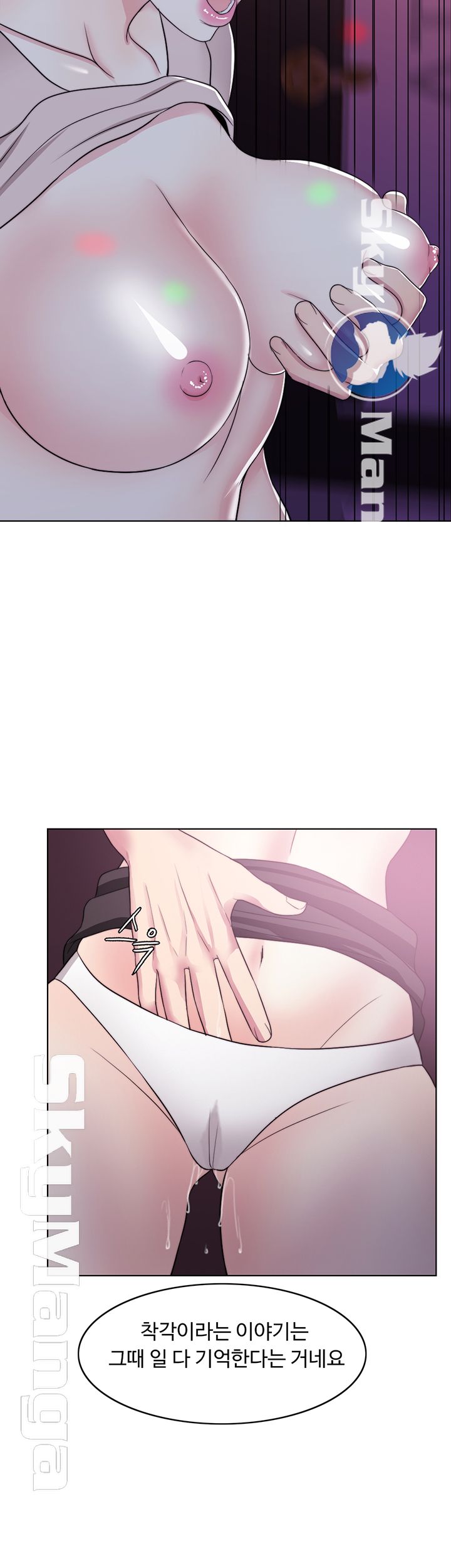 Is It Okay to Get Wet? Raw Chapter 20 Page 56