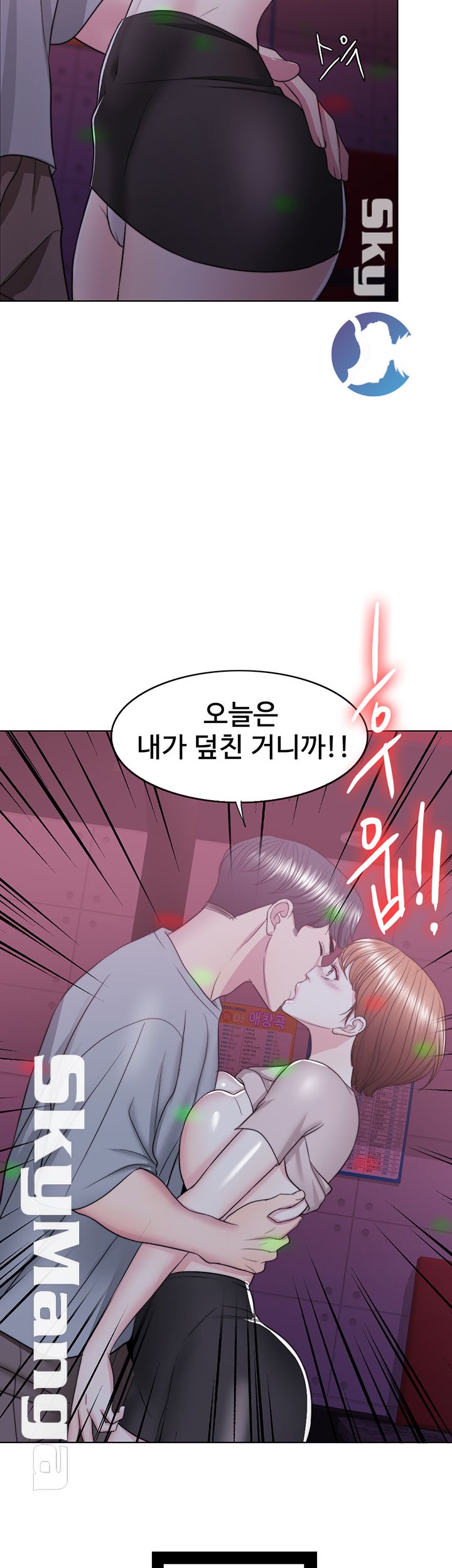 Is It Okay to Get Wet? Raw Chapter 20 Page 59