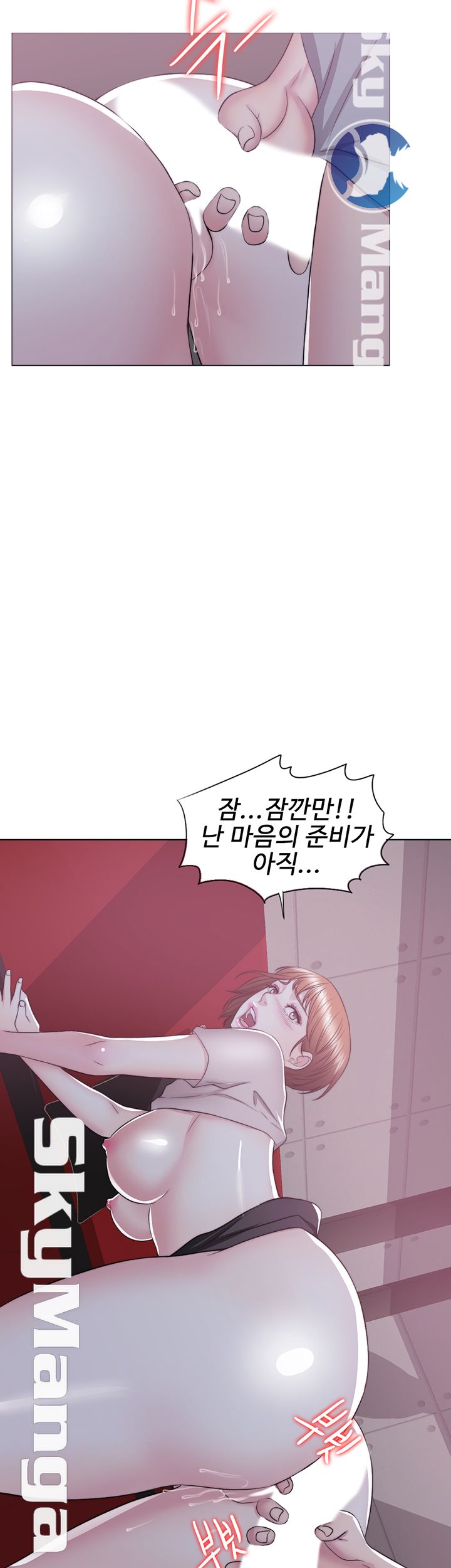 Is It Okay to Get Wet? Raw Chapter 21 Page 13