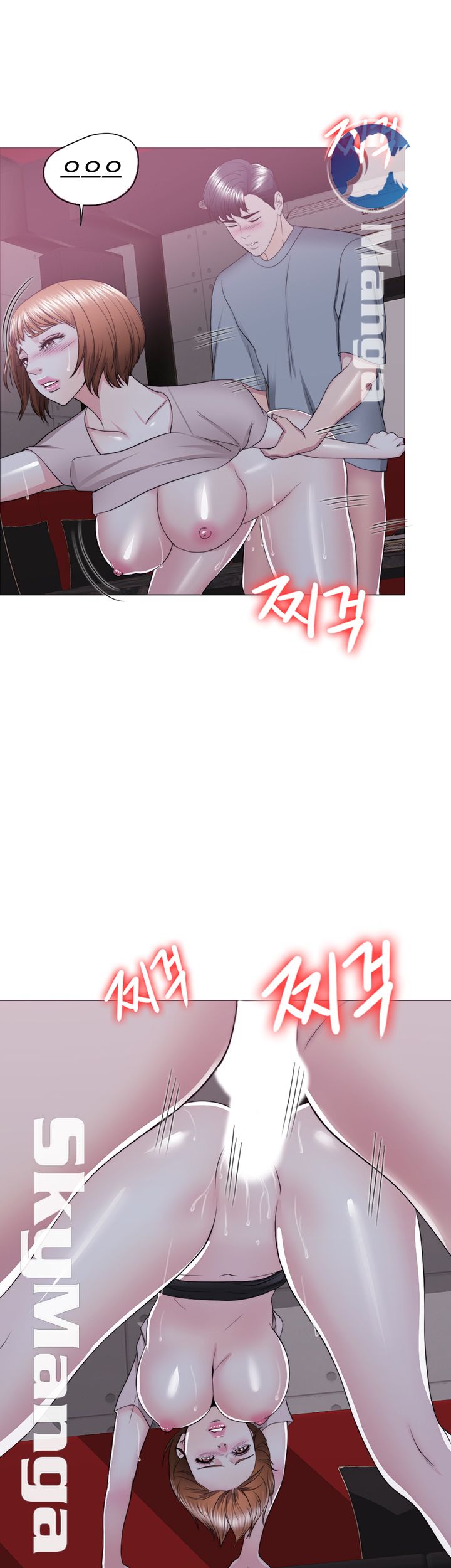 Is It Okay to Get Wet? Raw Chapter 21 Page 15