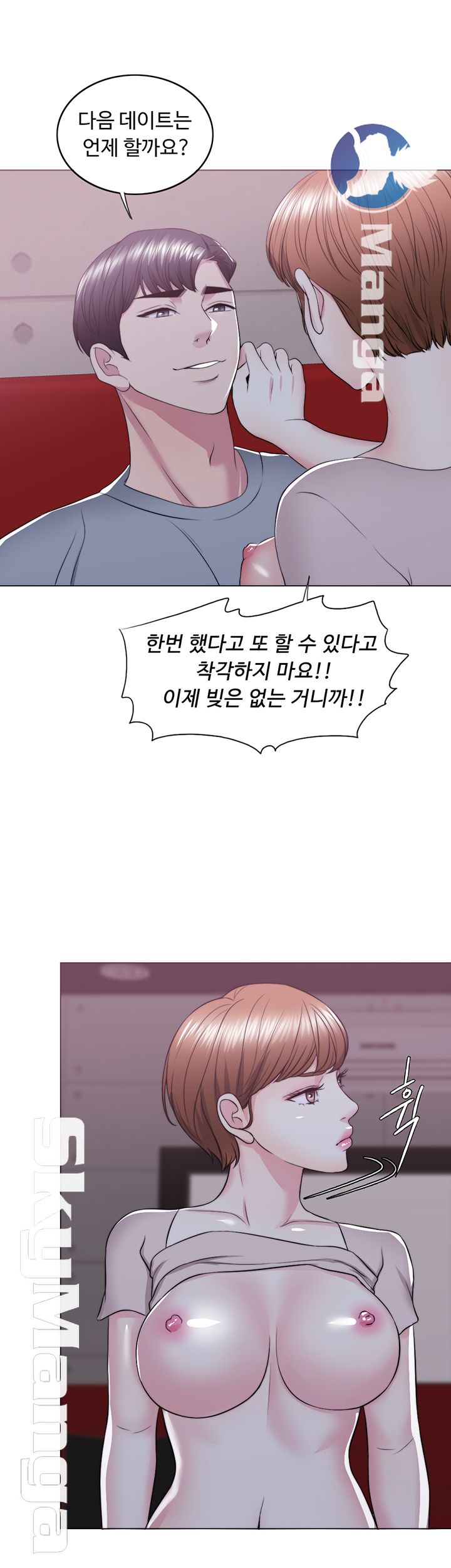 Is It Okay to Get Wet? Raw Chapter 21 Page 27