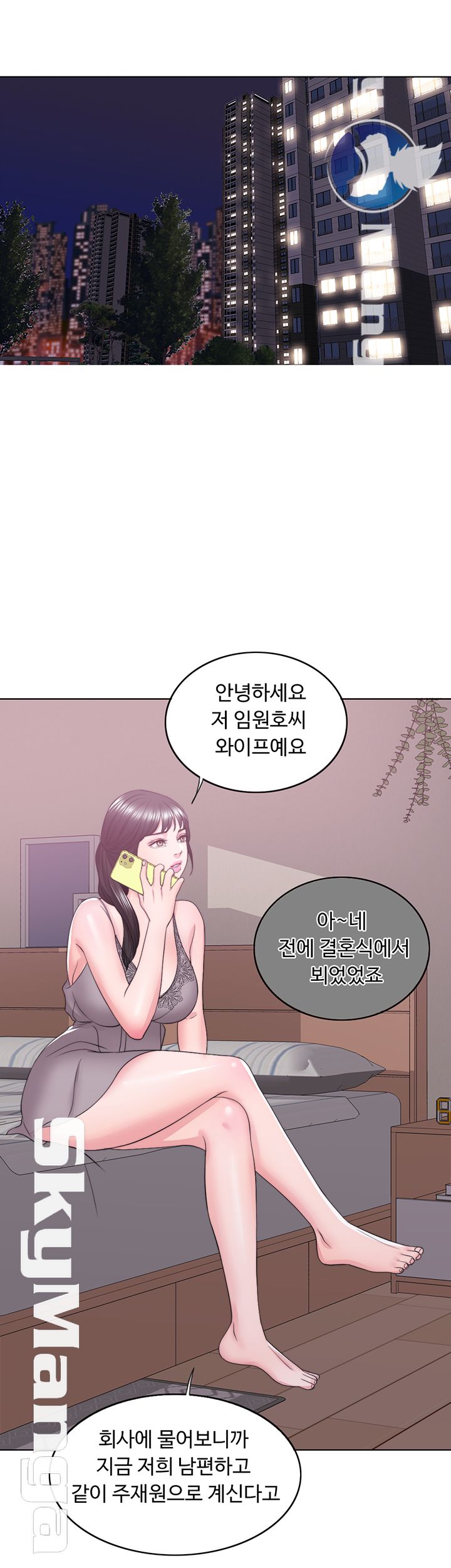 Is It Okay to Get Wet? Raw Chapter 21 Page 30