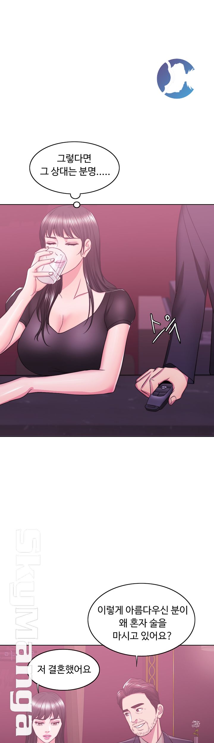 Is It Okay to Get Wet? Raw Chapter 21 Page 37