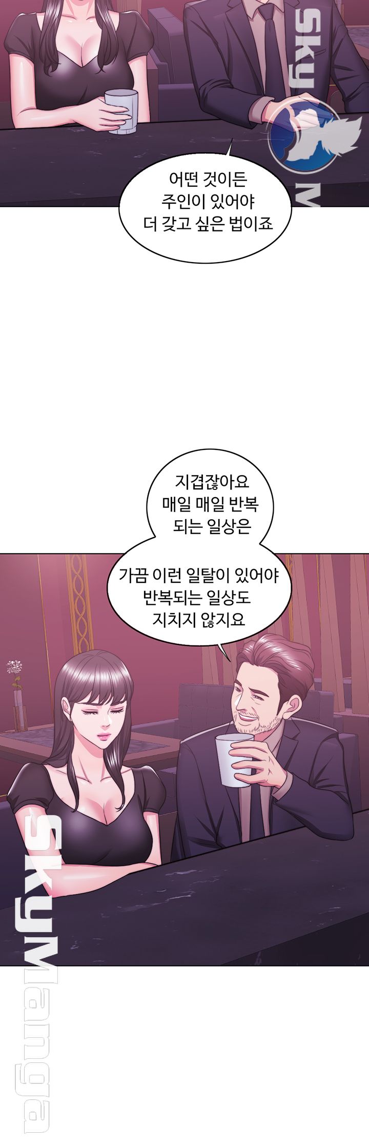 Is It Okay to Get Wet? Raw Chapter 21 Page 38