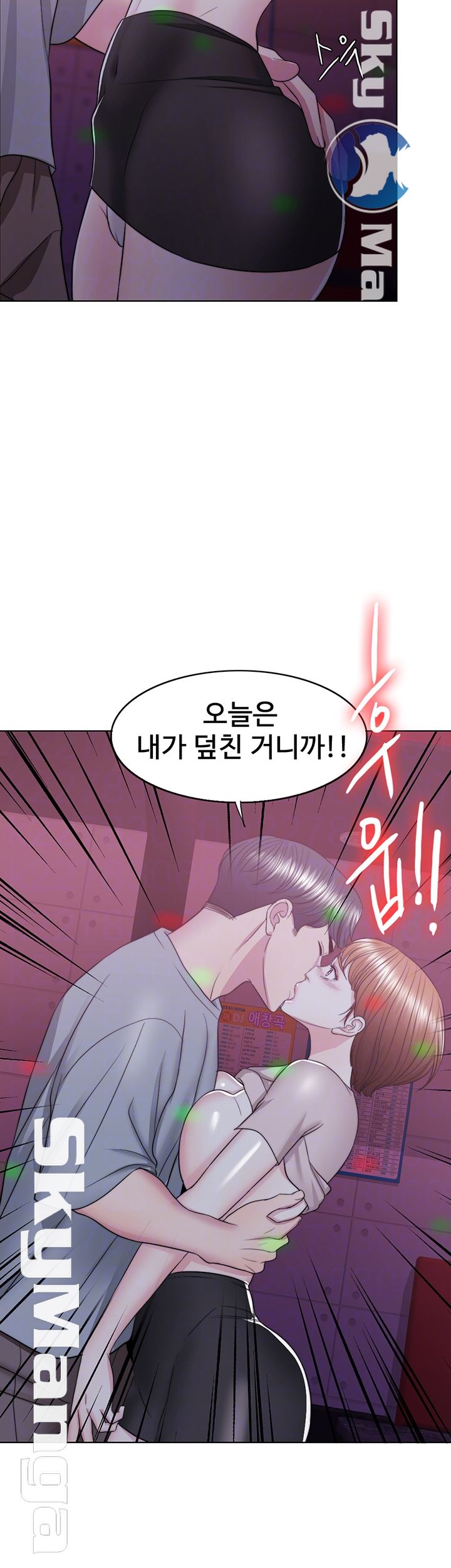 Is It Okay to Get Wet? Raw Chapter 21 Page 4