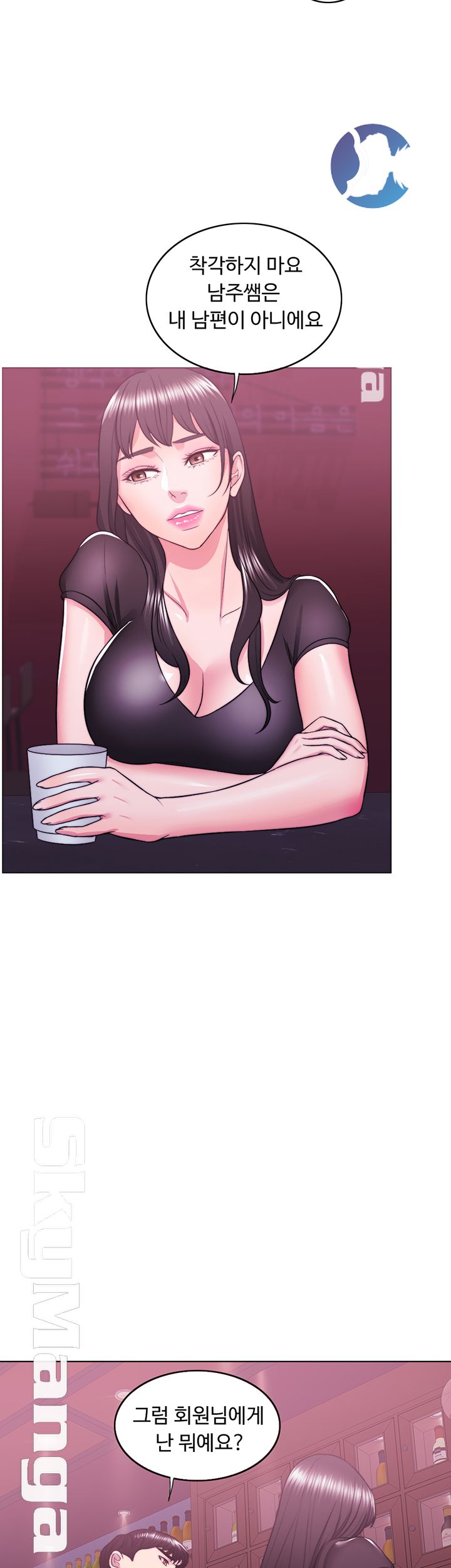 Is It Okay to Get Wet? Raw Chapter 21 Page 43
