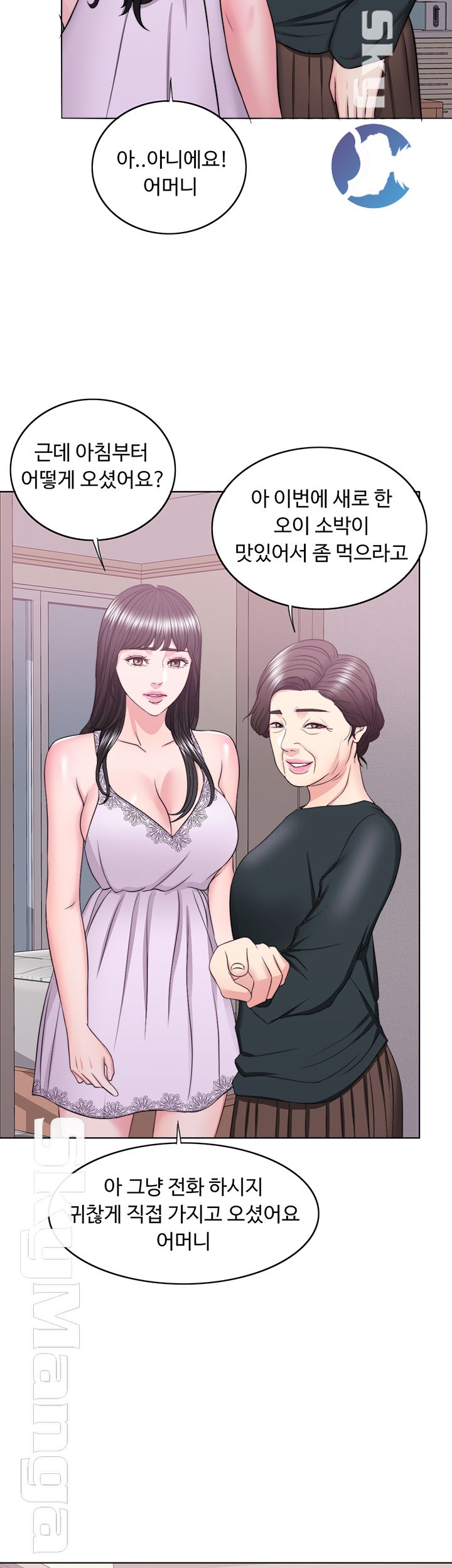 Is It Okay to Get Wet? Raw Chapter 22 Page 11