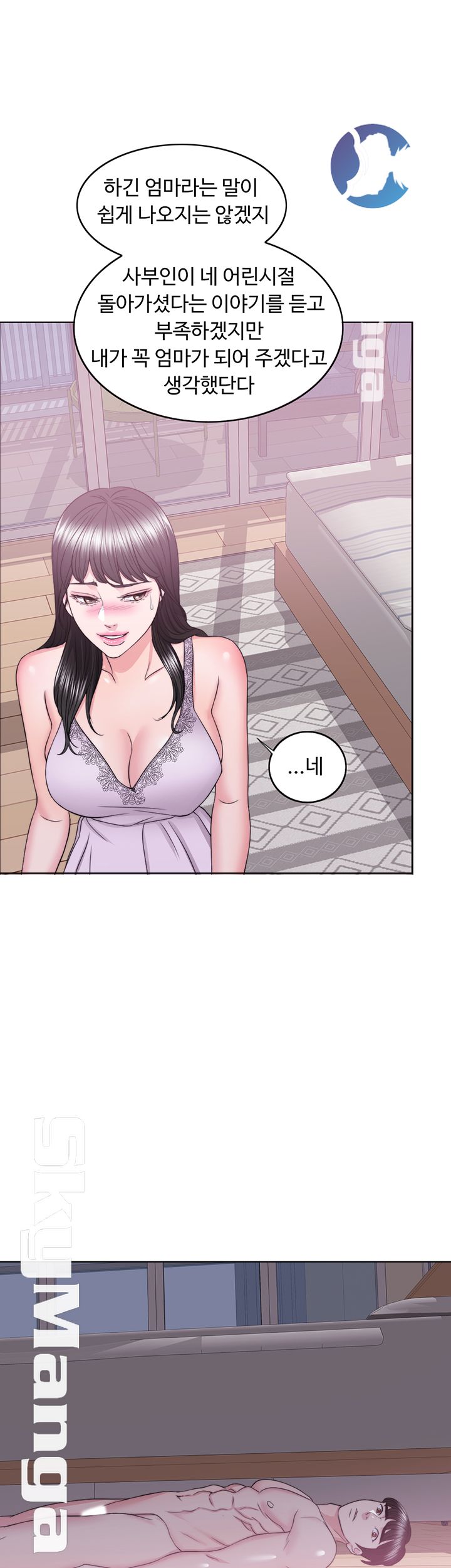 Is It Okay to Get Wet? Raw Chapter 22 Page 13
