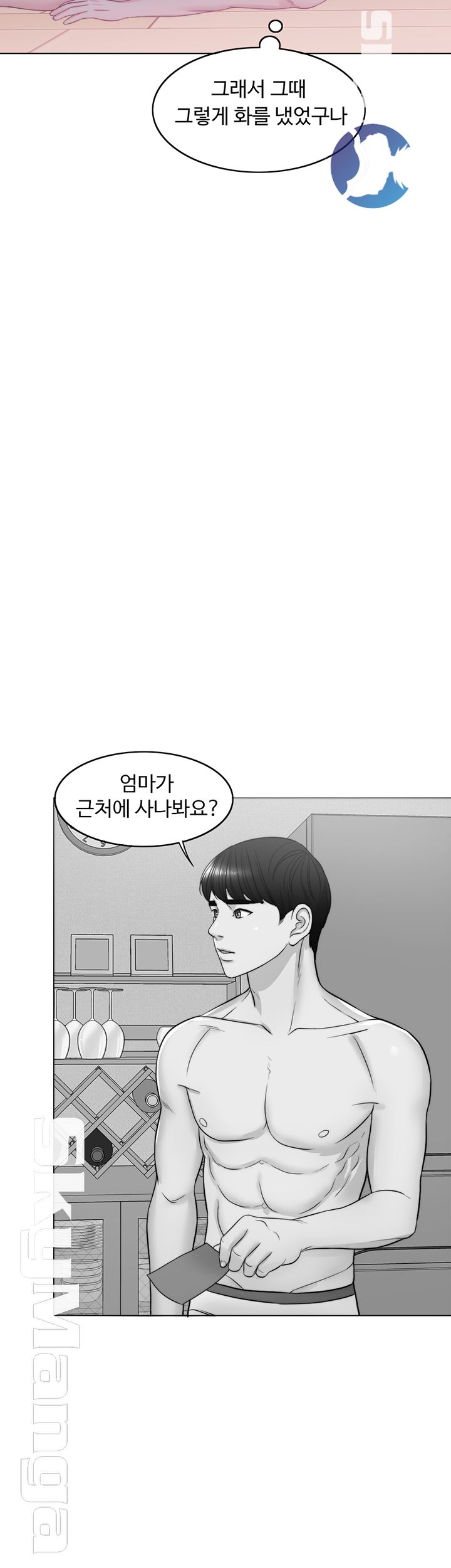Is It Okay to Get Wet? Raw Chapter 22 Page 14