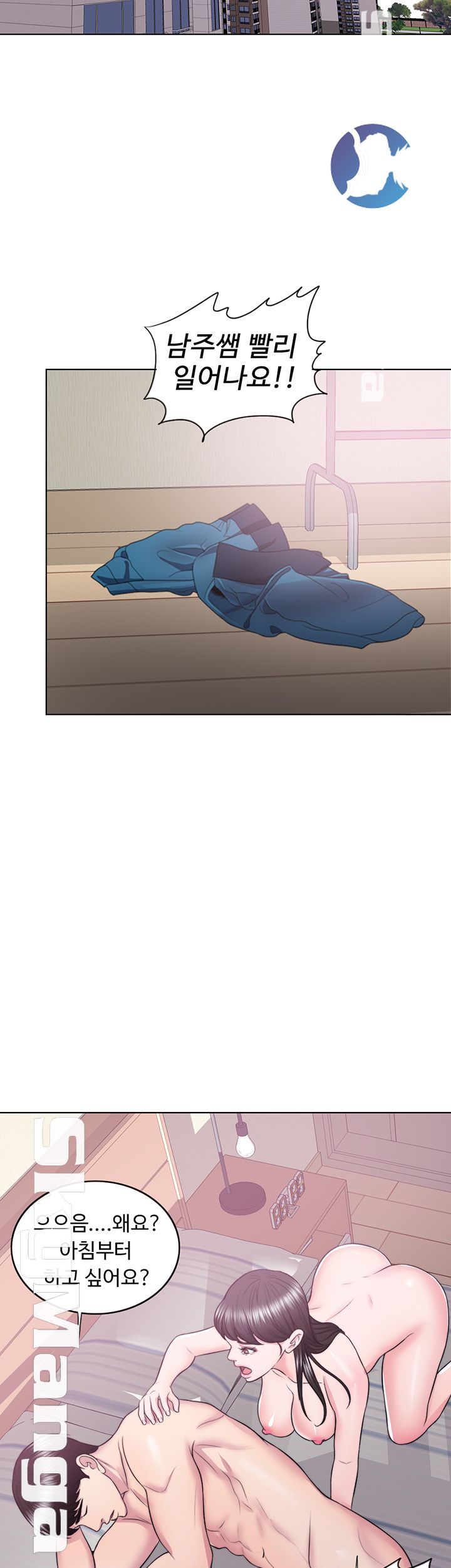 Is It Okay to Get Wet? Raw Chapter 22 Page 2