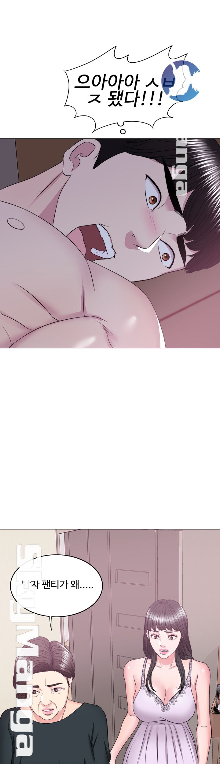 Is It Okay to Get Wet? Raw Chapter 22 Page 20