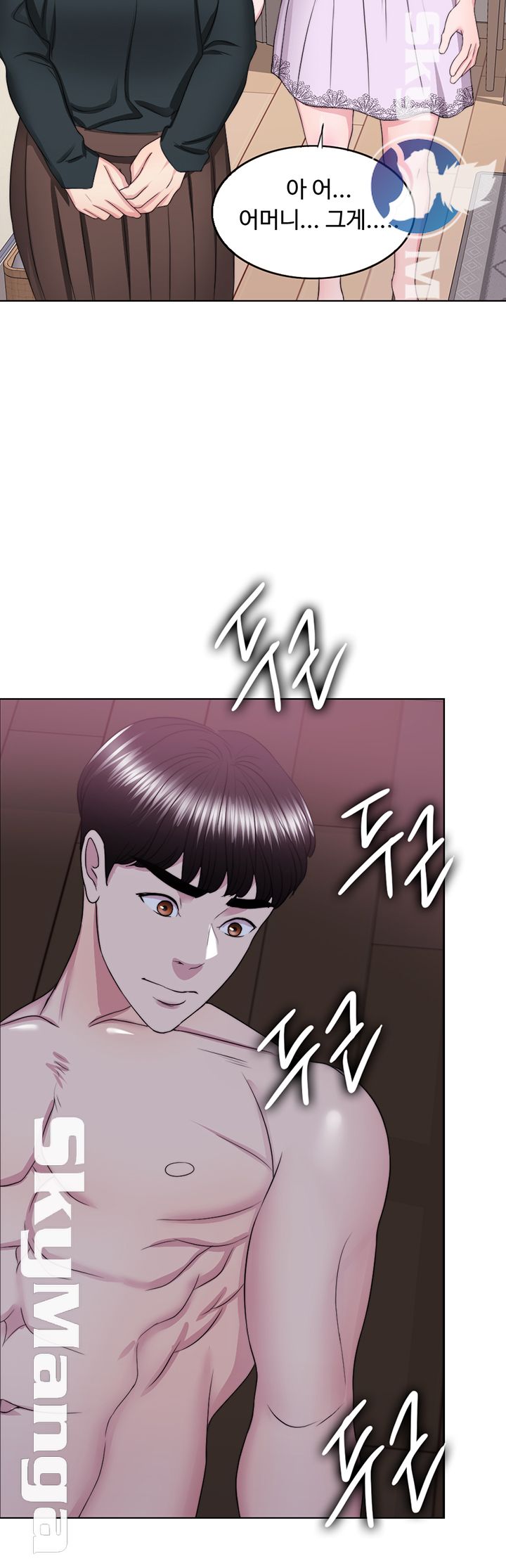 Is It Okay to Get Wet? Raw Chapter 22 Page 21