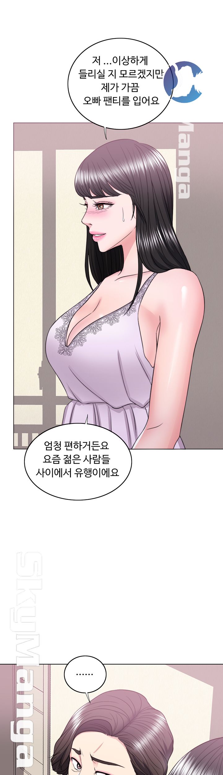 Is It Okay to Get Wet? Raw Chapter 22 Page 22