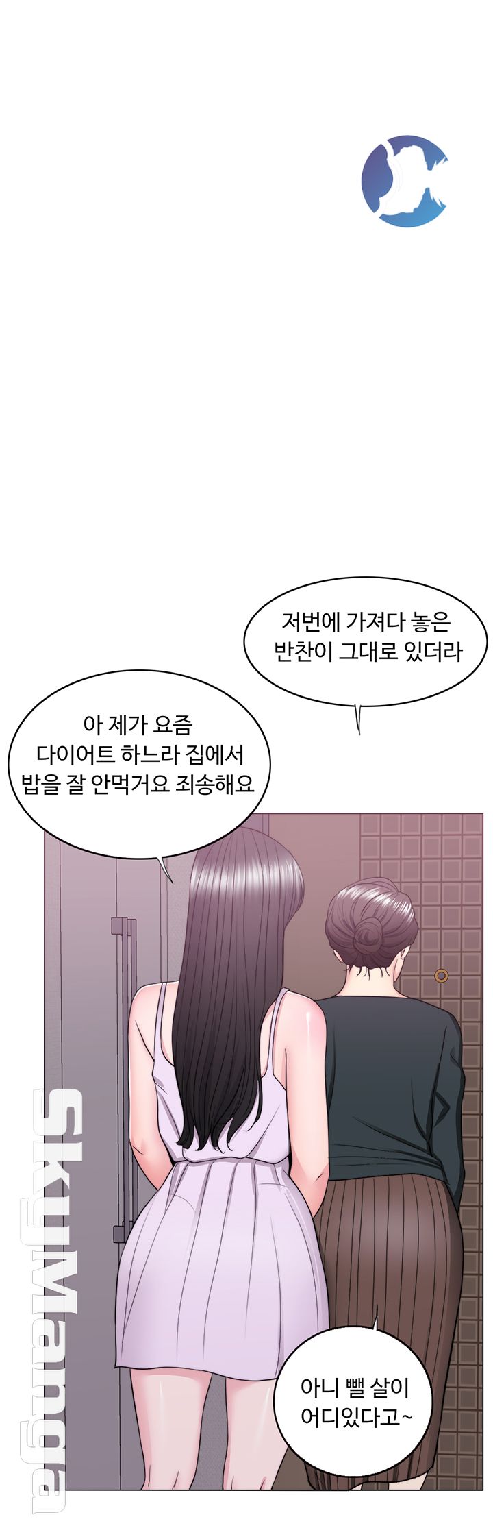 Is It Okay to Get Wet? Raw Chapter 22 Page 24