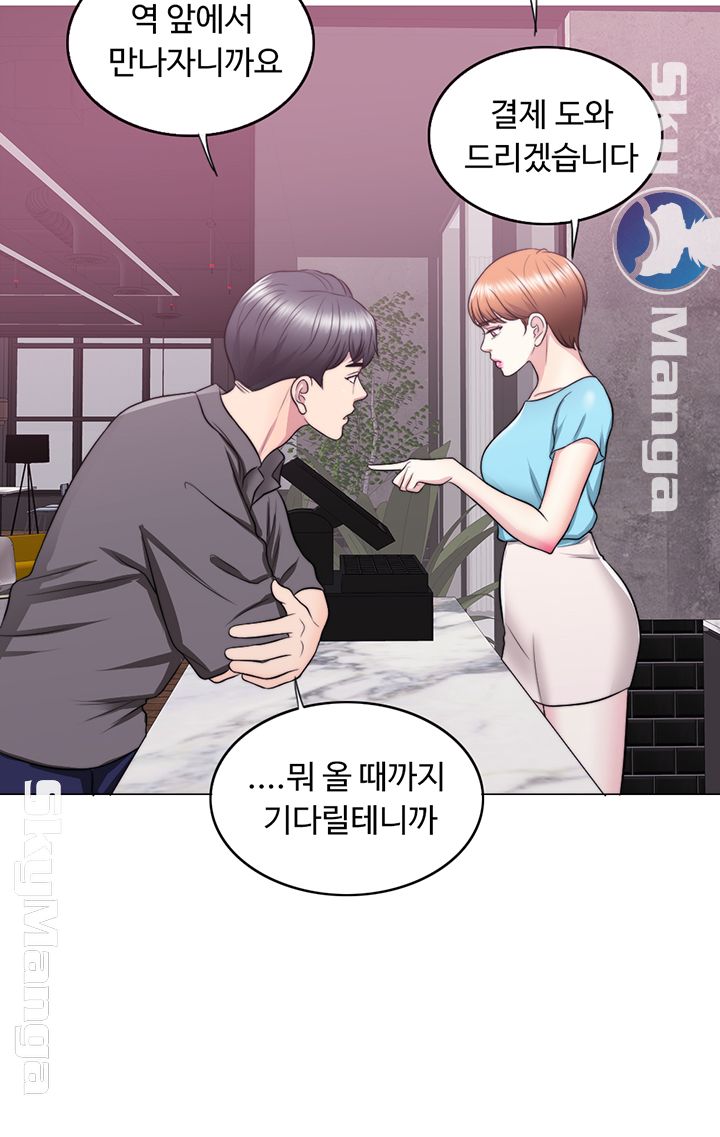 Is It Okay to Get Wet? Raw Chapter 23 Page 11