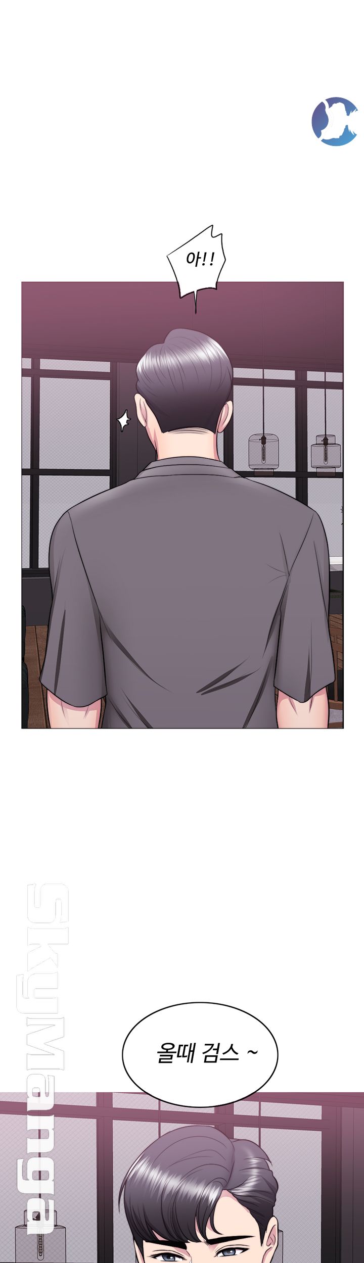 Is It Okay to Get Wet? Raw Chapter 23 Page 13