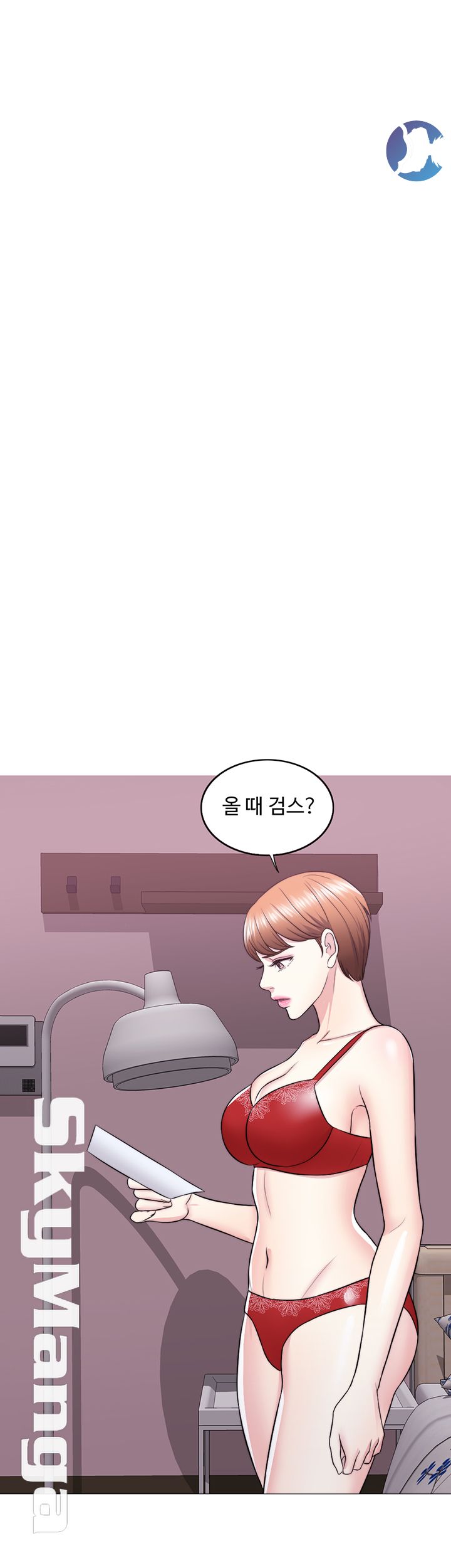 Is It Okay to Get Wet? Raw Chapter 23 Page 15