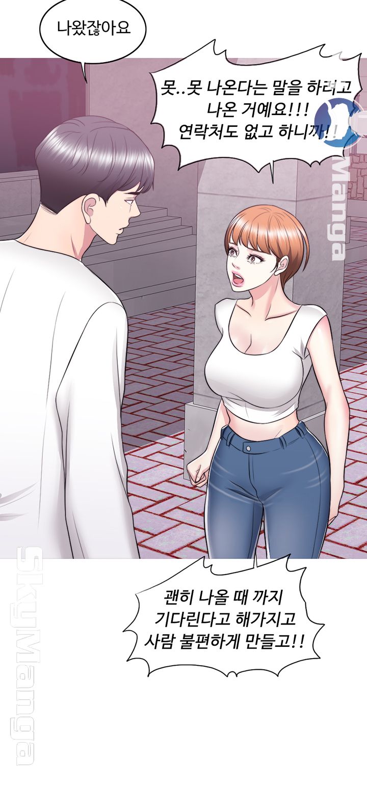 Is It Okay to Get Wet? Raw Chapter 23 Page 21