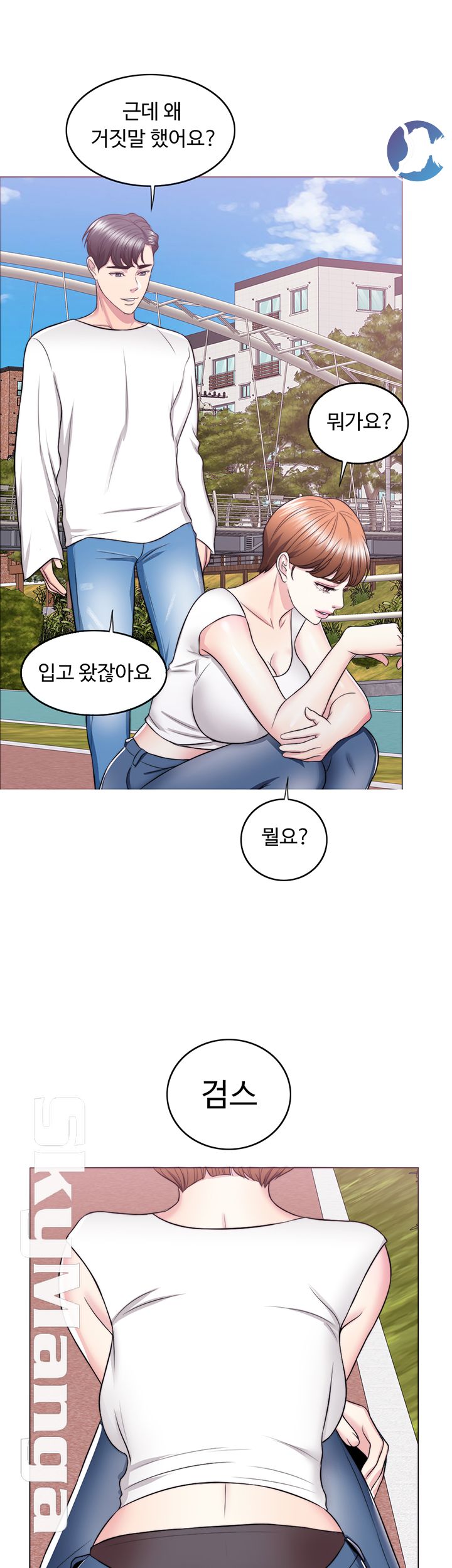 Is It Okay to Get Wet? Raw Chapter 23 Page 28
