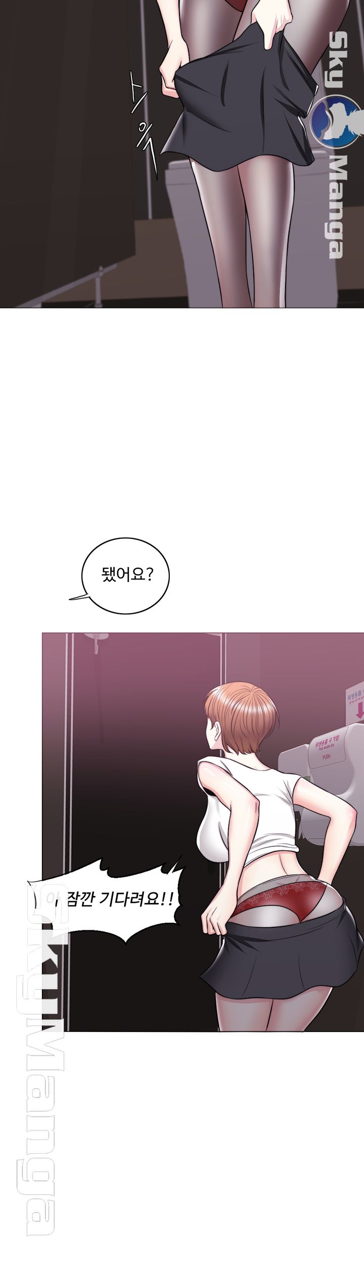 Is It Okay to Get Wet? Raw Chapter 23 Page 32