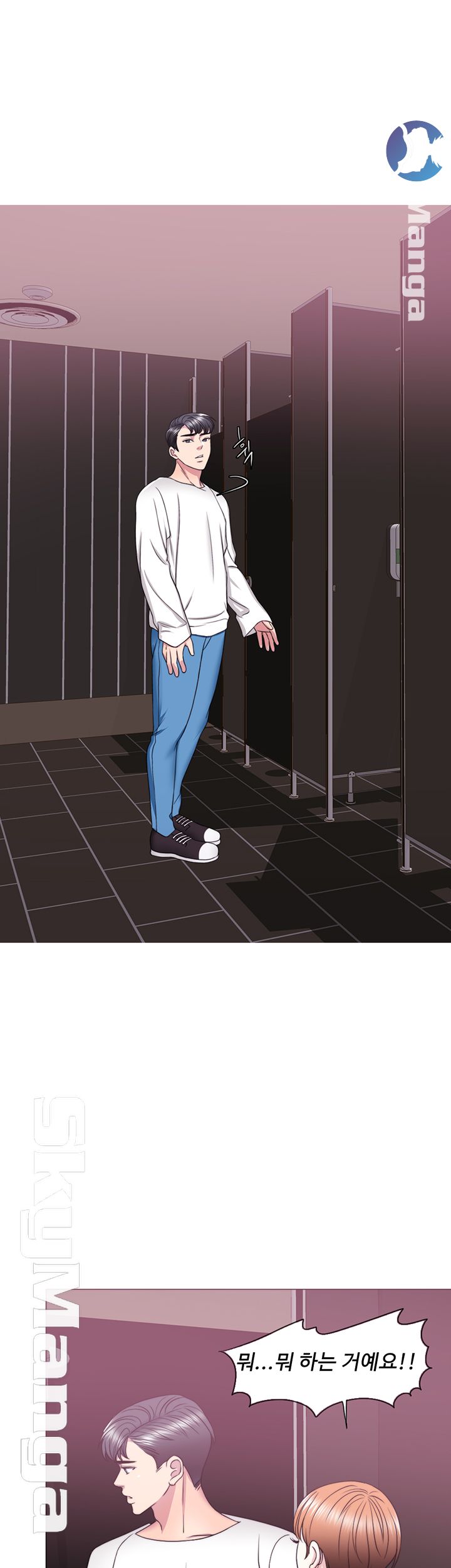 Is It Okay to Get Wet? Raw Chapter 23 Page 34