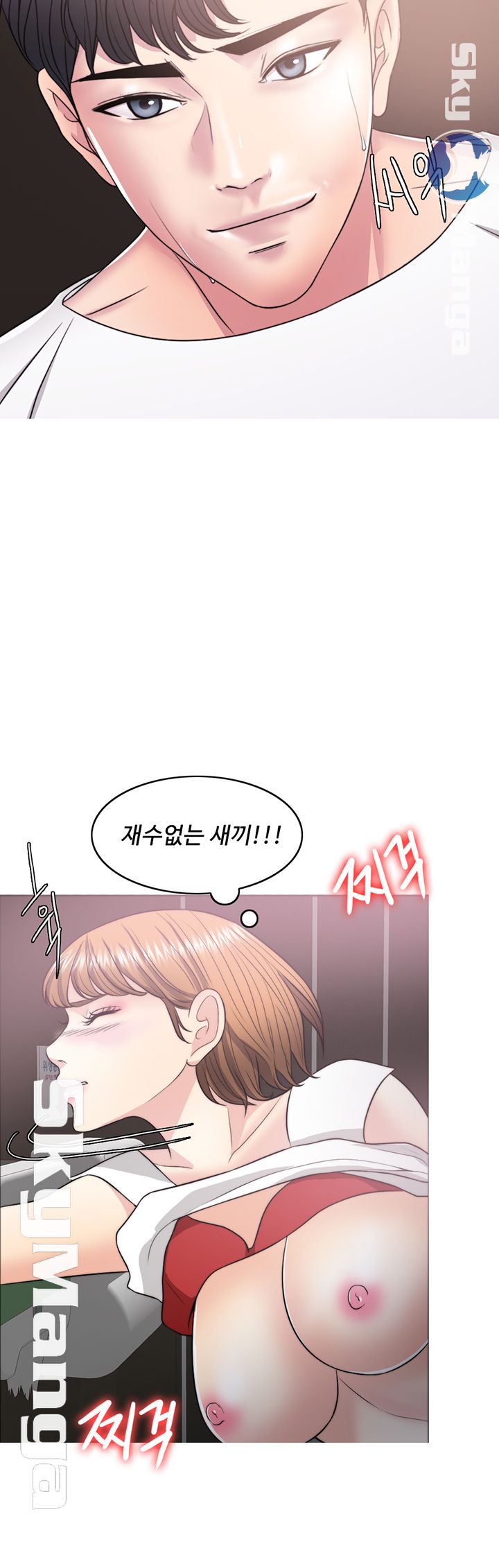 Is It Okay to Get Wet? Raw Chapter 23 Page 48