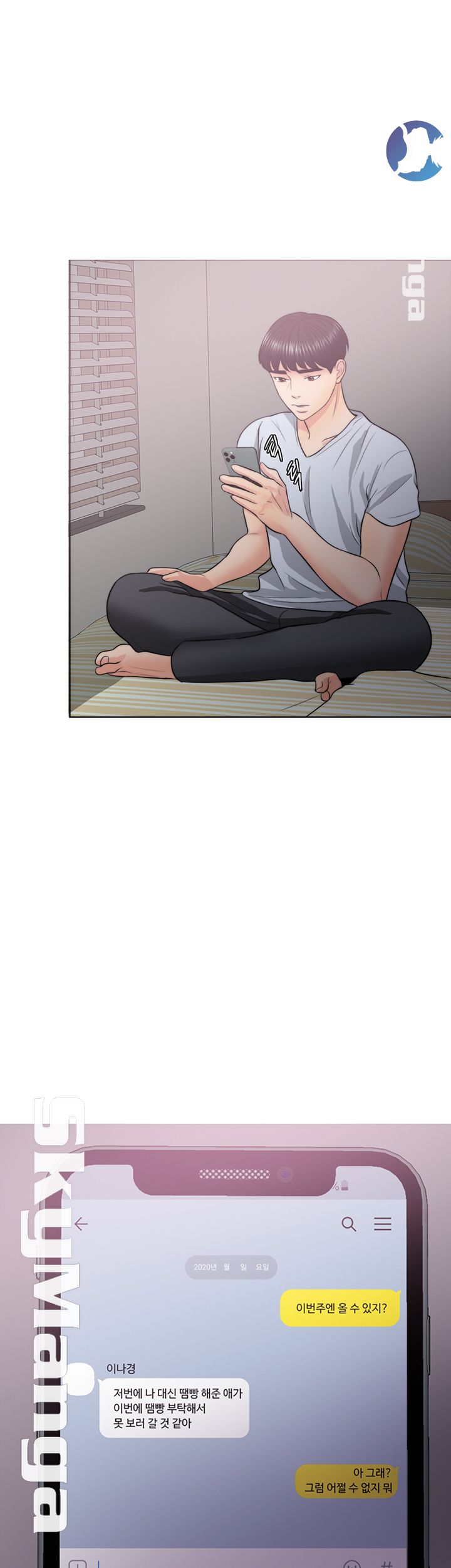 Is It Okay to Get Wet? Raw Chapter 23 Page 53