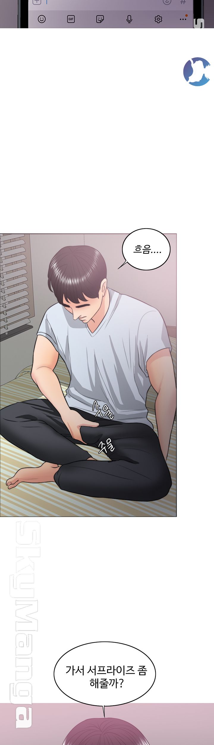 Is It Okay to Get Wet? Raw Chapter 23 Page 54