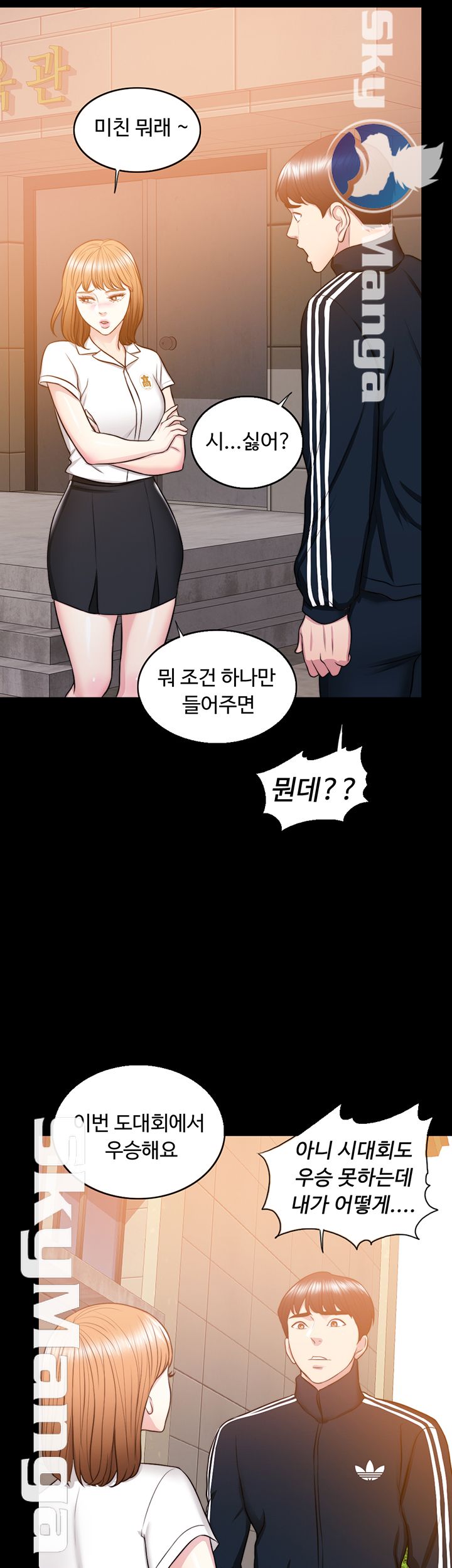 Is It Okay to Get Wet? Raw Chapter 24 Page 10