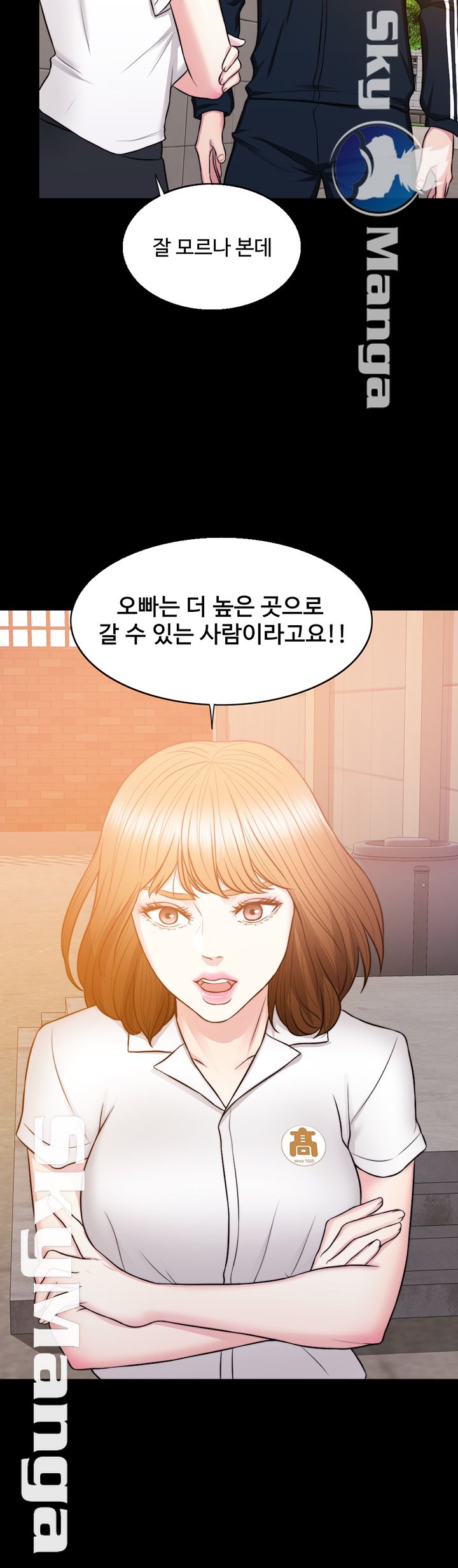 Is It Okay to Get Wet? Raw Chapter 24 Page 11
