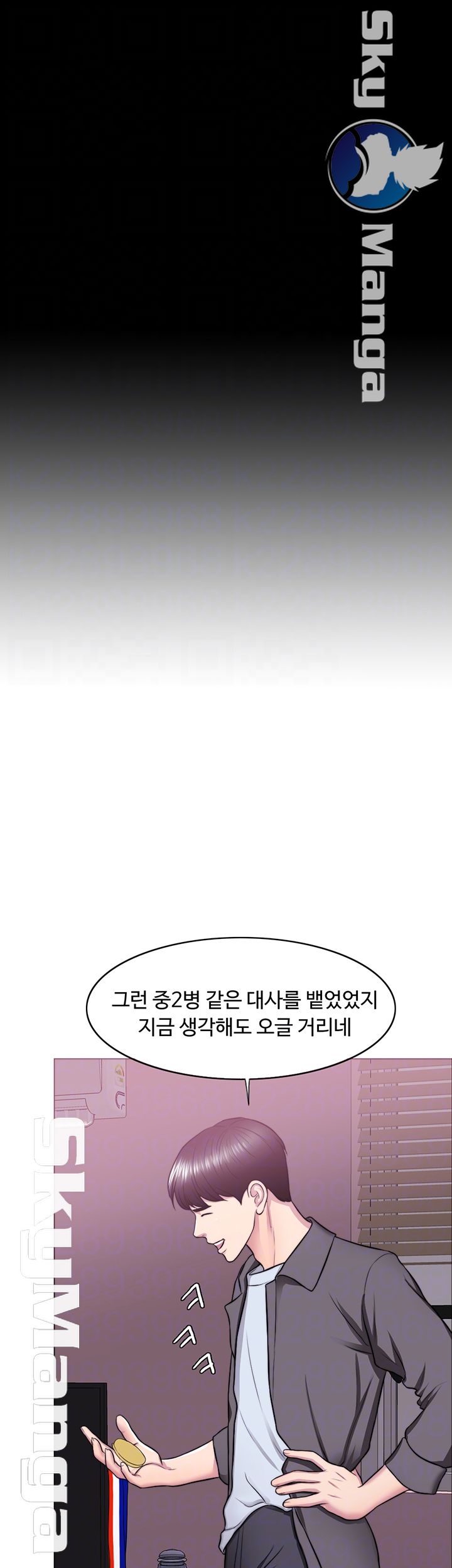 Is It Okay to Get Wet? Raw Chapter 24 Page 12