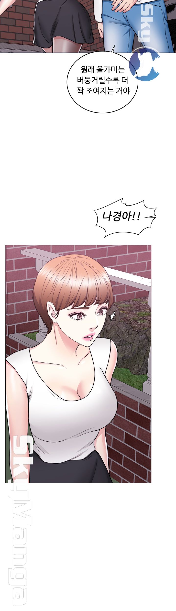Is It Okay to Get Wet? Raw Chapter 24 Page 16