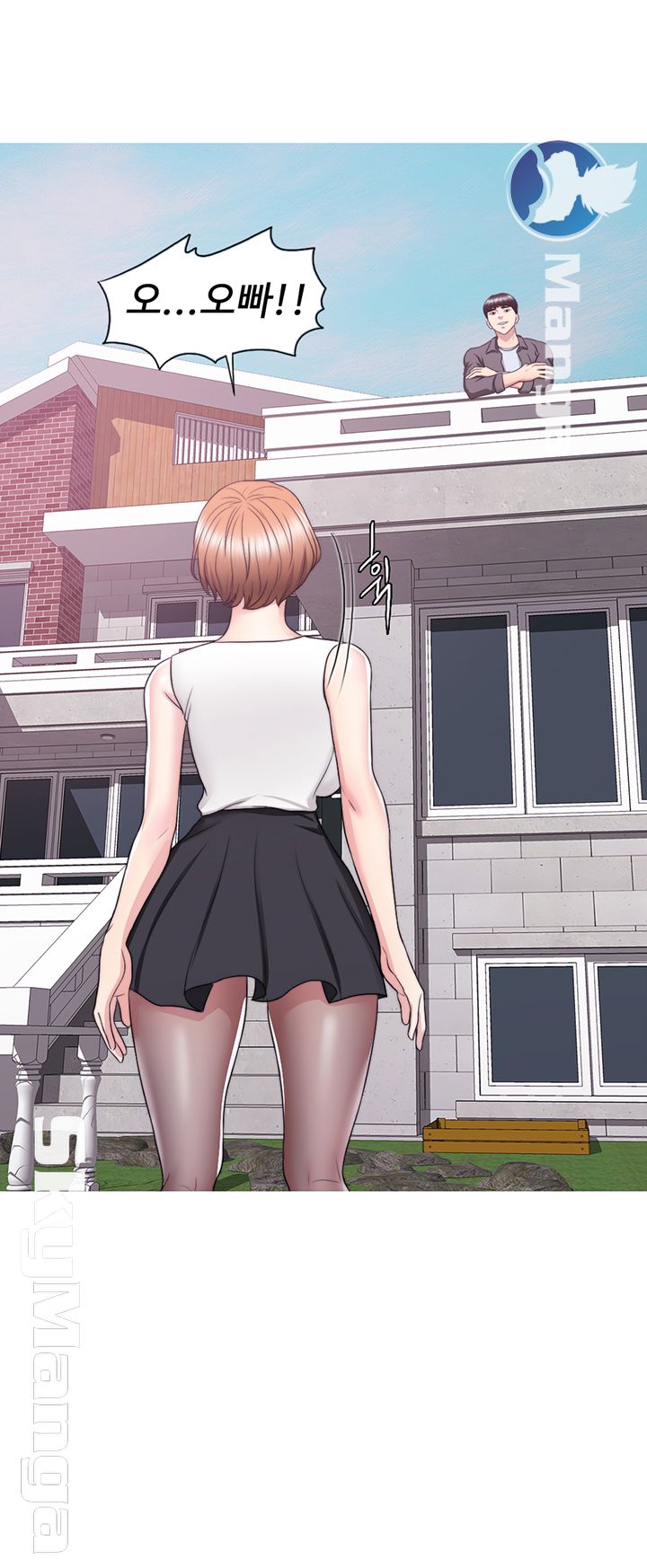 Is It Okay to Get Wet? Raw Chapter 24 Page 17