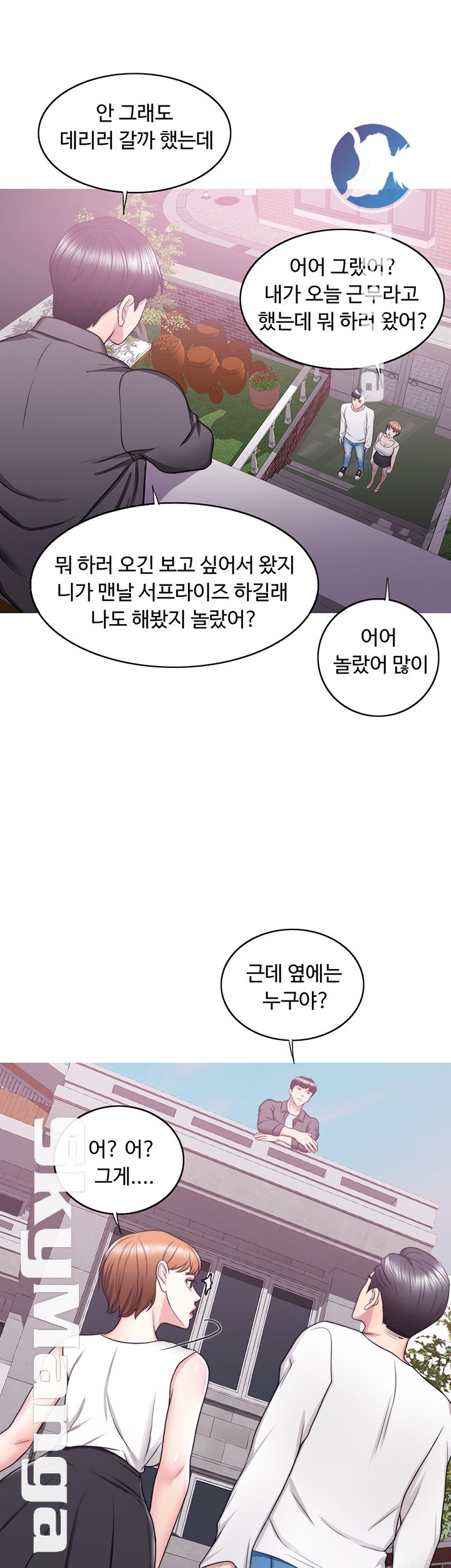Is It Okay to Get Wet? Raw Chapter 24 Page 18