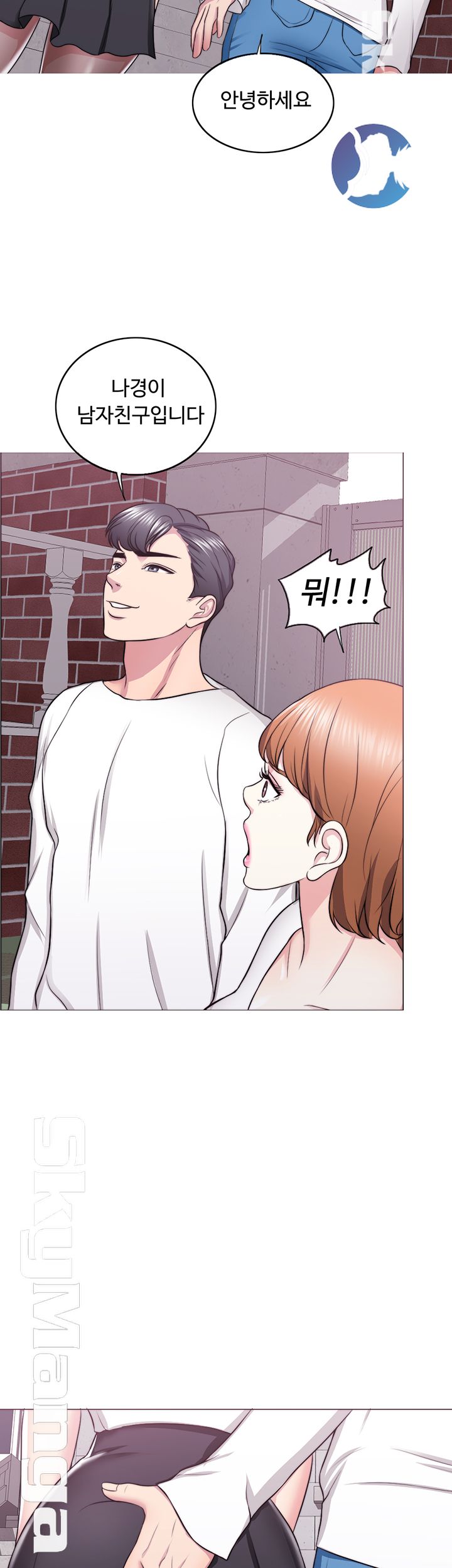 Is It Okay to Get Wet? Raw Chapter 24 Page 19