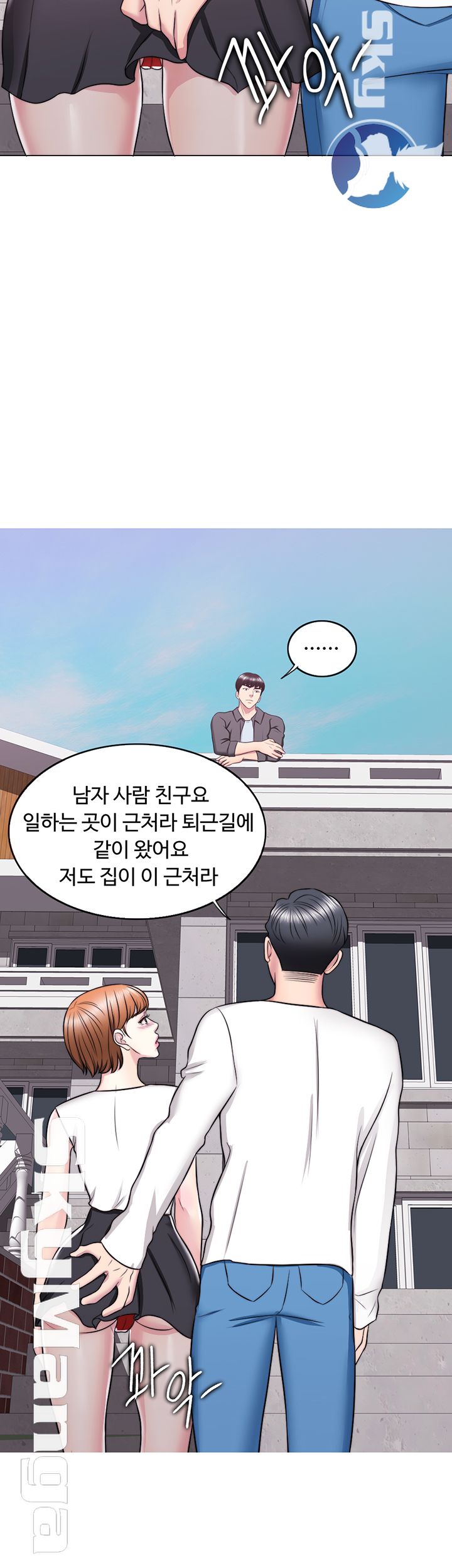 Is It Okay to Get Wet? Raw Chapter 24 Page 20