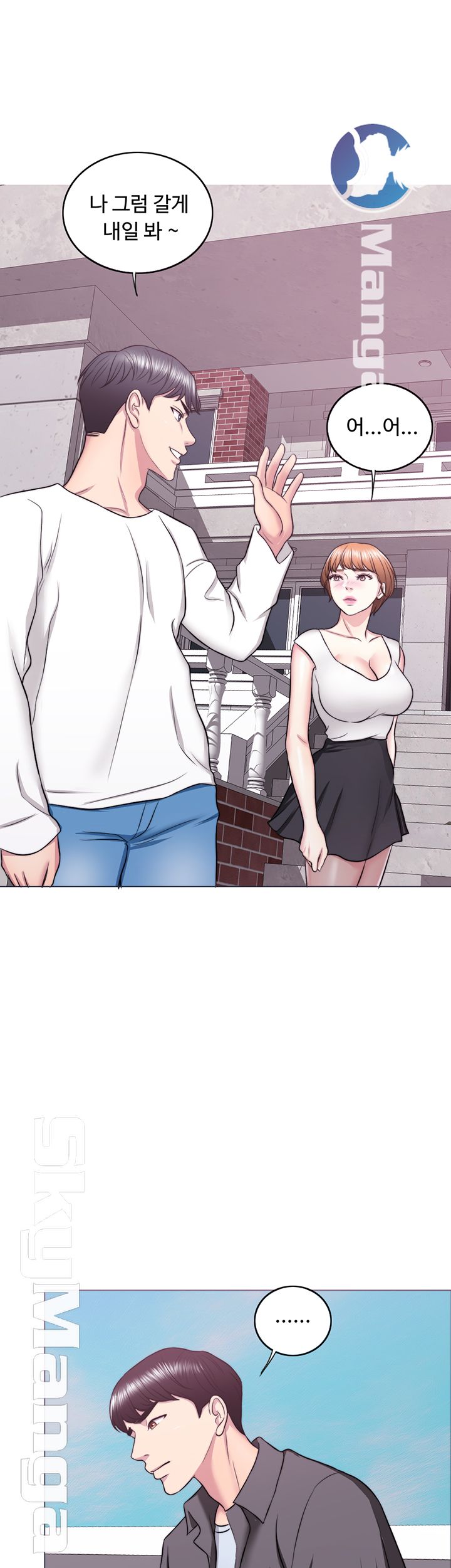 Is It Okay to Get Wet? Raw Chapter 24 Page 22