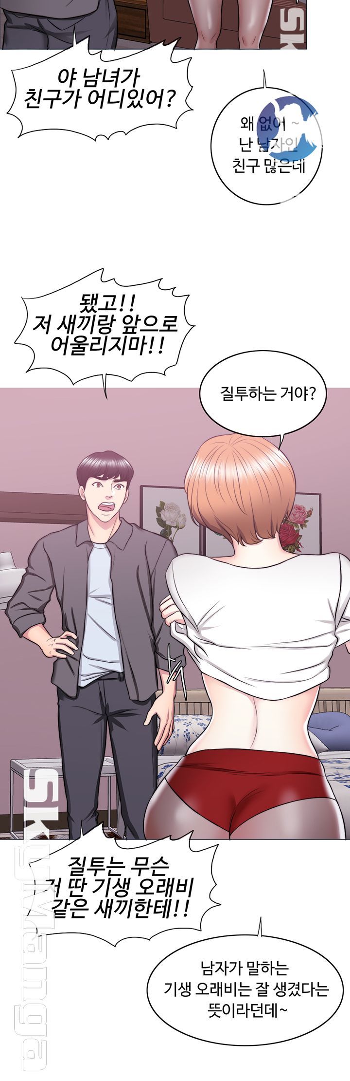 Is It Okay to Get Wet? Raw Chapter 24 Page 24