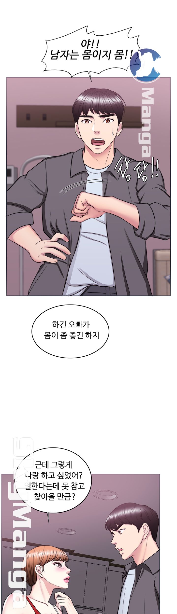 Is It Okay to Get Wet? Raw Chapter 24 Page 25
