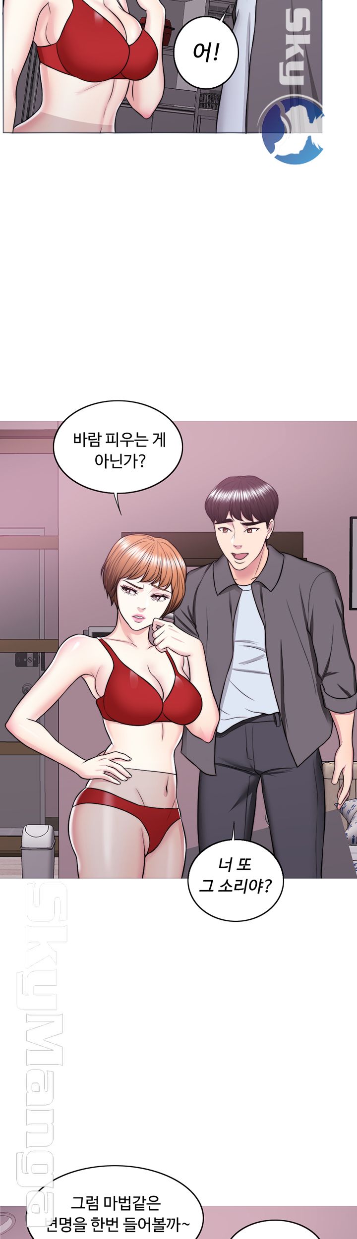 Is It Okay to Get Wet? Raw Chapter 24 Page 26