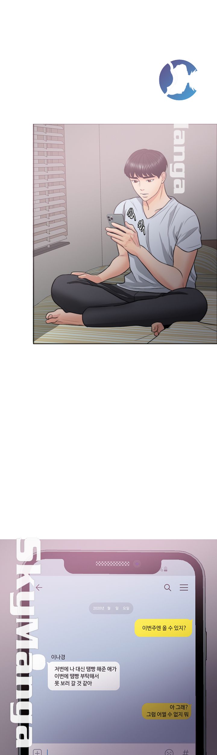 Is It Okay to Get Wet? Raw Chapter 24 Page 3