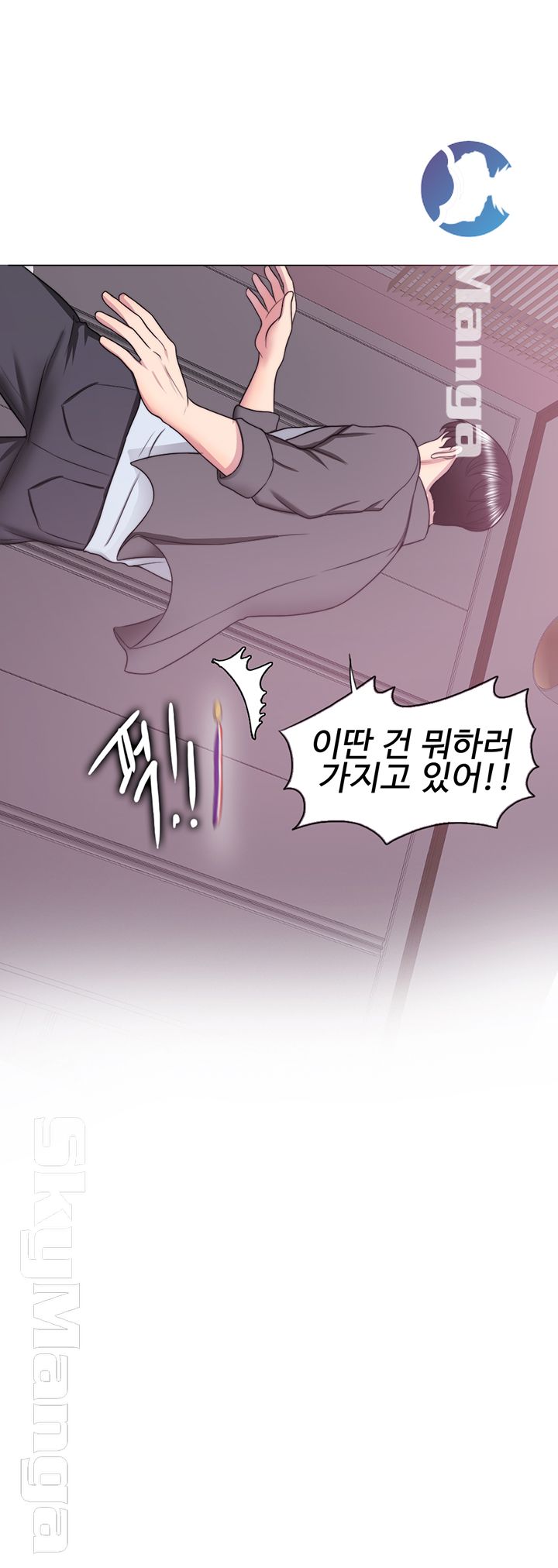Is It Okay to Get Wet? Raw Chapter 24 Page 34