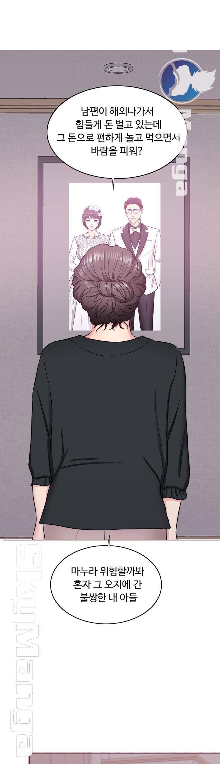 Is It Okay to Get Wet? Raw Chapter 24 Page 38