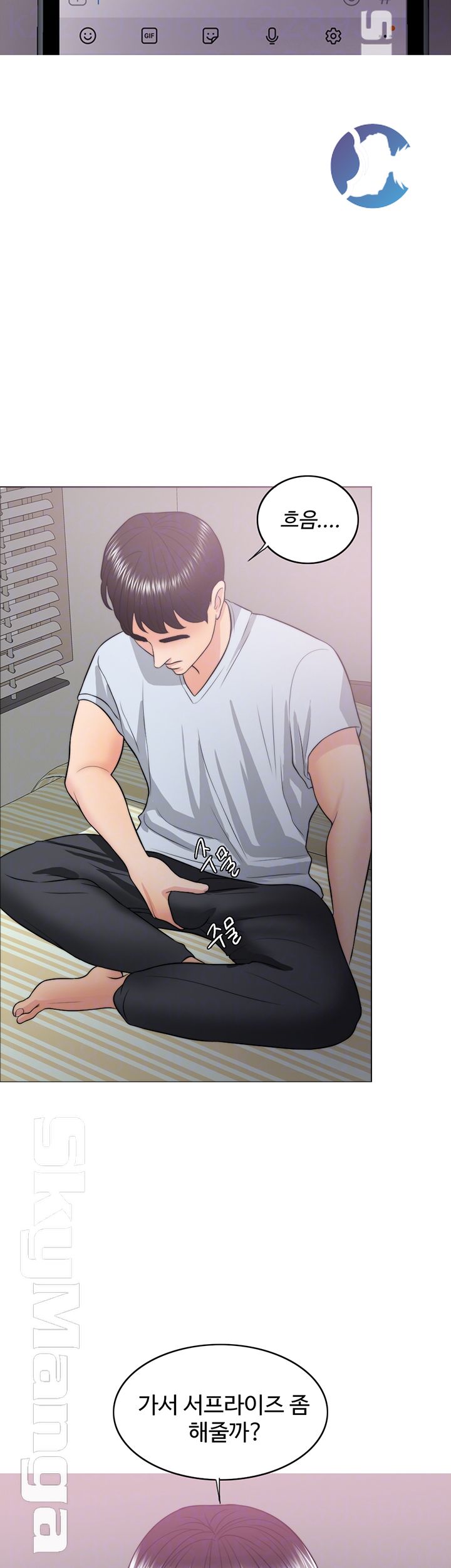 Is It Okay to Get Wet? Raw Chapter 24 Page 4
