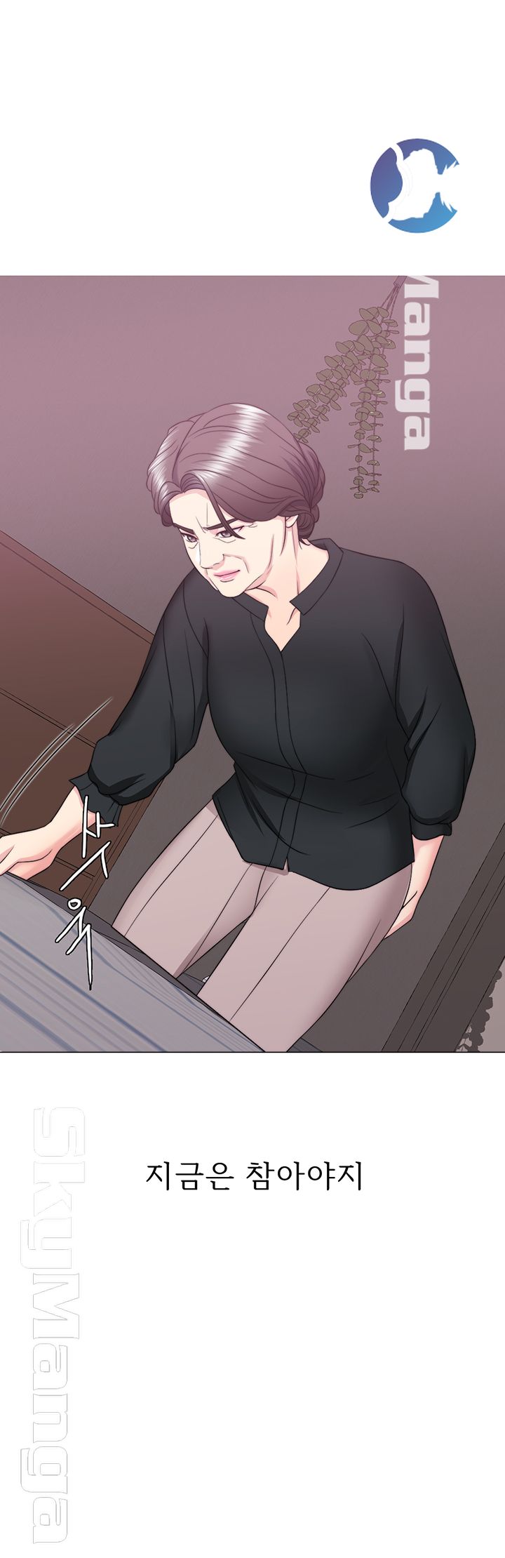 Is It Okay to Get Wet? Raw Chapter 24 Page 40