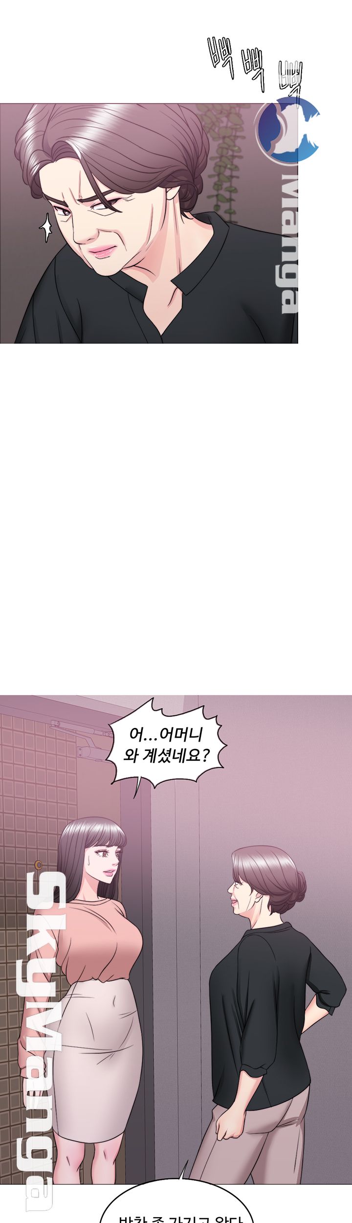 Is It Okay to Get Wet? Raw Chapter 24 Page 41