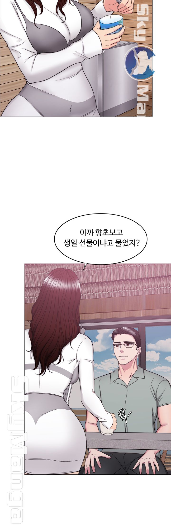 Is It Okay to Get Wet? Raw Chapter 24 Page 49