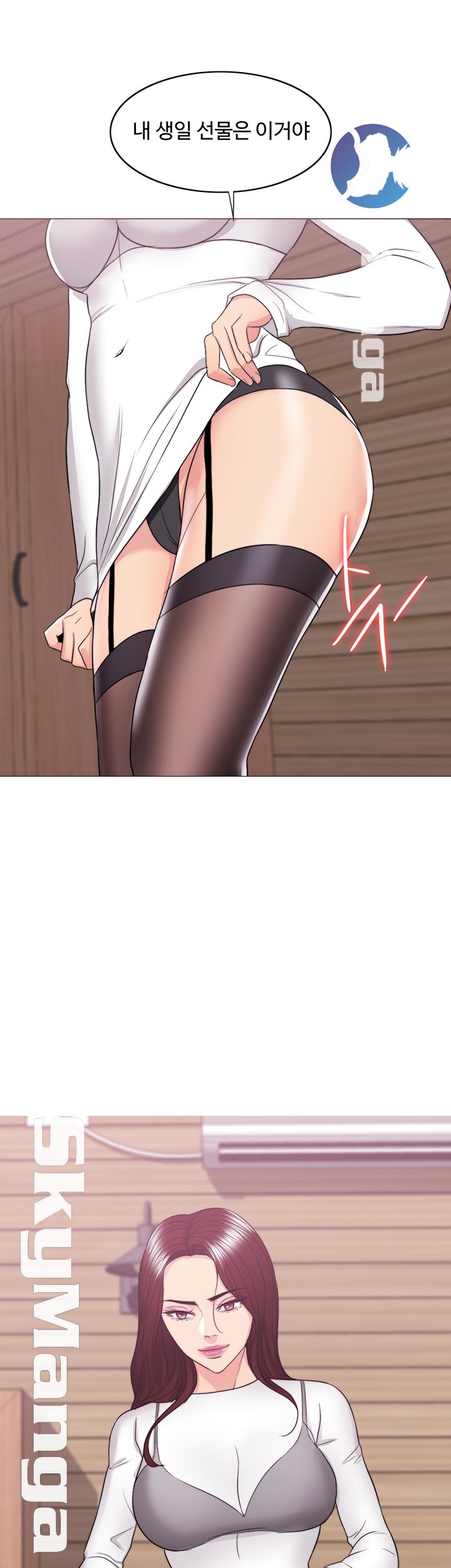 Is It Okay to Get Wet? Raw Chapter 24 Page 50