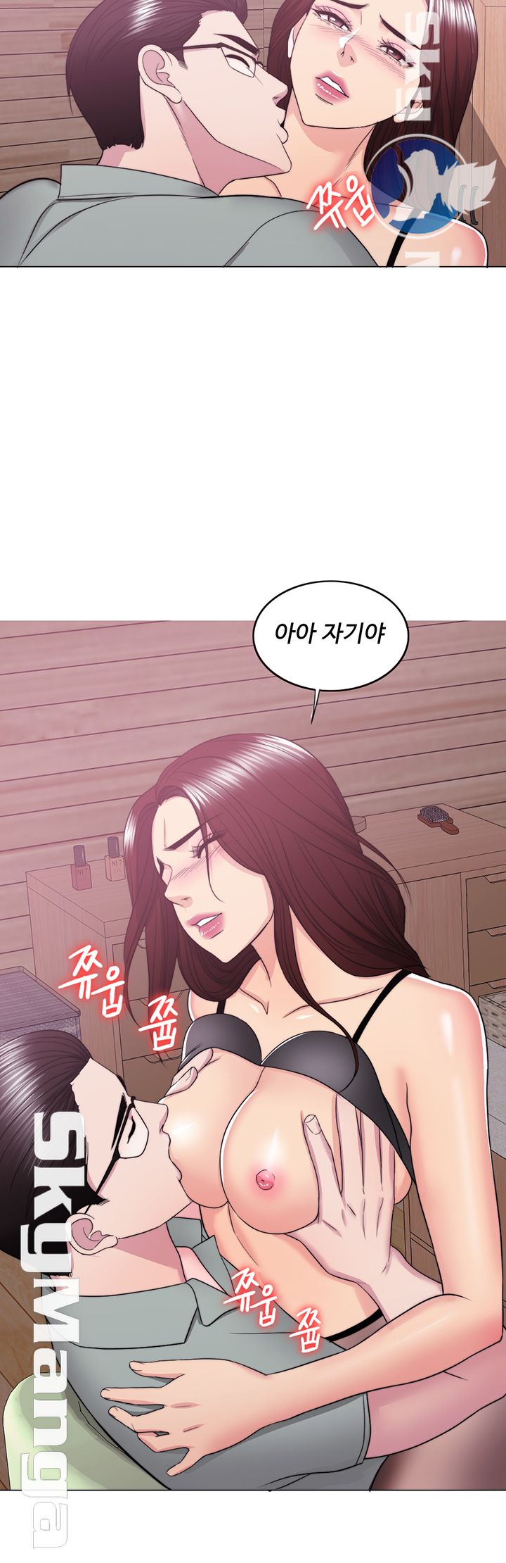 Is It Okay to Get Wet? Raw Chapter 24 Page 52